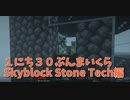 【Minecraft /#ぷんくら2】数々の失敗を乗り越えて、実験は成功した。サンプルを回収する。【すかいぶろっく編45日目】