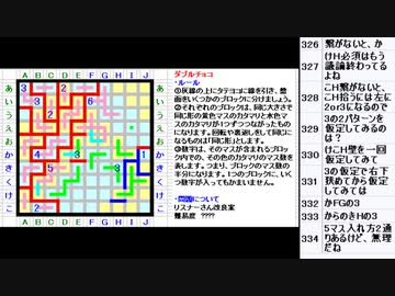 皆でパズル!!アーカイブ 2021/06/08 ダブルチョコ