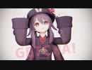 【MMD原神】GETCHA! 【胡桃】