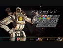 【APEX】シーズン9 アリーナ part23 (PS5) 野良パスファインダー