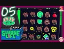 【XD】轟くSludgeLife#05【クリプトクリーパー実況】