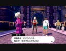 ポケットモンスター剣盾実況して第二期スタート！パート21
