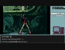 【ゲームを思い出す放送】機動戦士ガンダム part 15