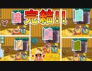 きょうそう編、実は拷問編でした。あと今回で完結です【毛糸のカービィ#16】