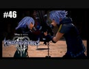 絆を紡ぐ物語　キングダムハーツ3【実況】part46