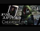 チェルノブライト Nicozon