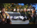 【信長の野望・大志PK】　蹴　鞠　　#5【ゆっくり】