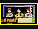 【実況】続・美少女探偵団と行く難事件ツアー#22【続・御神楽少女探偵団】