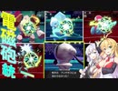 【ポケモン剣盾】きずマキの必殺シングルランクマッチ2 part.41【VOICEROID実況】