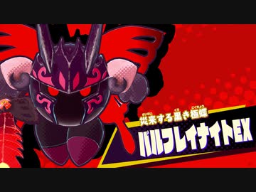 バルフレイナイト イン 暗黒のしはいしゃダークゼロ