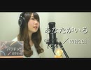 あなたがいる／wacci【TVアニメ『バクテン!!』EDテーマ】｜Bakuten!! OP theme（covered by Piggyback!! ）