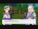 [ゆっくり実況]ルーンファクトリー5をのんびり遊ぶ　その27[ネタバレあり]
