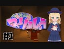 【Minecr@ft】桃源郷をつくりましょう part1【Minecraft】