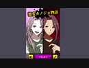 激変カノジョ物語り