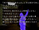 【夜想曲２】謎の解明に挑む実況プレイ４ part63