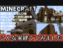 トークテーマ無法地帯【Minecraft】トシホラ 日常編 30話 【日記DIY】