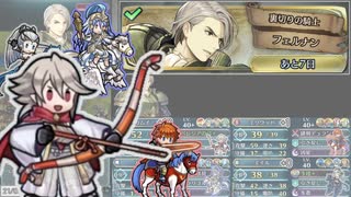 [FEH]大英雄戦フェルナンInf 正月カムイ単騎＆ノーダメージ(サポ有)