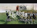 【EU4】悶絶ヴェストファーレン専属大司教 ③ライヒで狂った後
