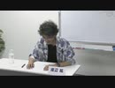 渡辺紘・中田祐矢の「前だけ見てろ！」おまけ#197