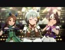 【ウマ娘】うまぴょい伝説　セイウンスカイ