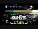 【CoDMW実況】FPS下手で有名な踝猫背が奮闘する動画シリーズ part15