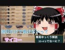 【第五人格】ゆっくりは相方を作るそうです。