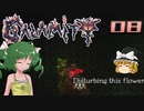 【ゆっくり実況】この厄災の只中で part08【Terraria Calamity&Spirit】