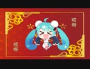 【ボカロオリジナル】ギャラクシーカンフーは最も危険なエイリアンを退治する唯一の方法です。【初音ミク・猫村いろは・(鏡音レン・その他)】