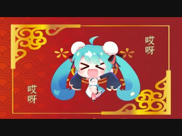 【ボカロオリジナル】ギャラクシーカンフーは最も危険なエイリアンを退治する唯一の方法です。【初音ミク・猫村いろは・(鏡音レン・その他)】
