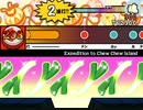 太鼓さん次郎　Expedition to Chew Chew Island（チューチューアイランド）