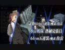 【艦これ】中級提督のそこそこ攻略109【2021春E4-4甲】装甲破砕