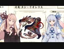【MHRise】せや5分ぐらいでヘビィボウガンでヌシリオレウス狩るでー【VOICEROID実況】