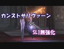 【DARKSOULSⅢ】SL1無強化カンスト一人旅　その5【VOICEROID実況】