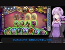 【VOICEROID実況】結月ゆかりさんのガバアリーナ#21【ハースストーン】