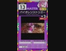 【譜面確認用】 バイオレンストリガー MASTER 【オンゲキ外部出力】