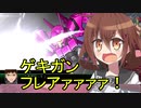 ゆっくり第六駆逐隊のスパロボV　２９