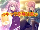 【ARB】TDD入れ替わりイベ（シンジュク編）主コメ付