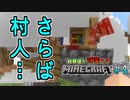 【Minecraft】経験値が爆発するマインクラフト 【Part 4】
