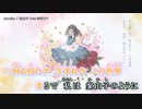 【ニコカラ】dorothy【onvocal】