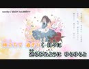 【ニコカラ】dorothy【offvocal】