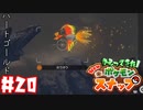 かつて少年だったおじさんカメラマンが懐かしみながらNewポケモンスナップpart20【実況】