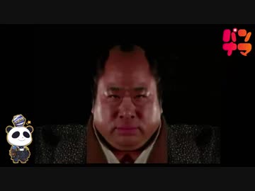【PS2】悪代官をぱんださんがやってみた！#1