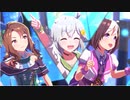 【ウマ娘MV】涙ひかって明日になれ！ セイウンスカイ・スペシャルウィーク・キングヘイロー