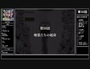 【永】幻想少女大戦早解きプレイ【第50話】