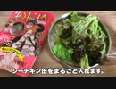 【キャンプ道具】ゆるキャン△ステンレスなべBOOKリンver.&なでしこverの実力を検証！【時短パスタ】