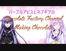 ネプギアとアビスのチョコレートファクトリーPart1【カカオからチョコレートを作ります！！】