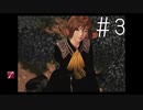 【女性実況】初めてのFF８＃3