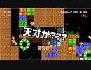 【ガルナ/オワタP】改造マリオをつくろう！2【stage:105】