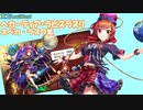 【東方ロストワード】ヘカーティアのスペカ・ラスワ集