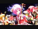 【MMD】ロストワンの号哭　三味線【あぴミク42】